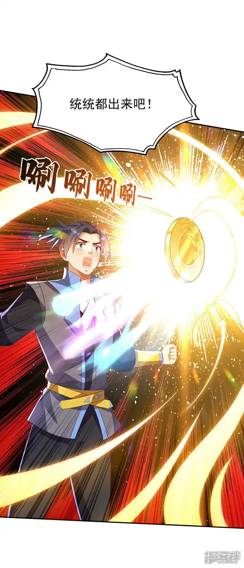 武逆_h 第393话 他应该死了吧…… 第4页