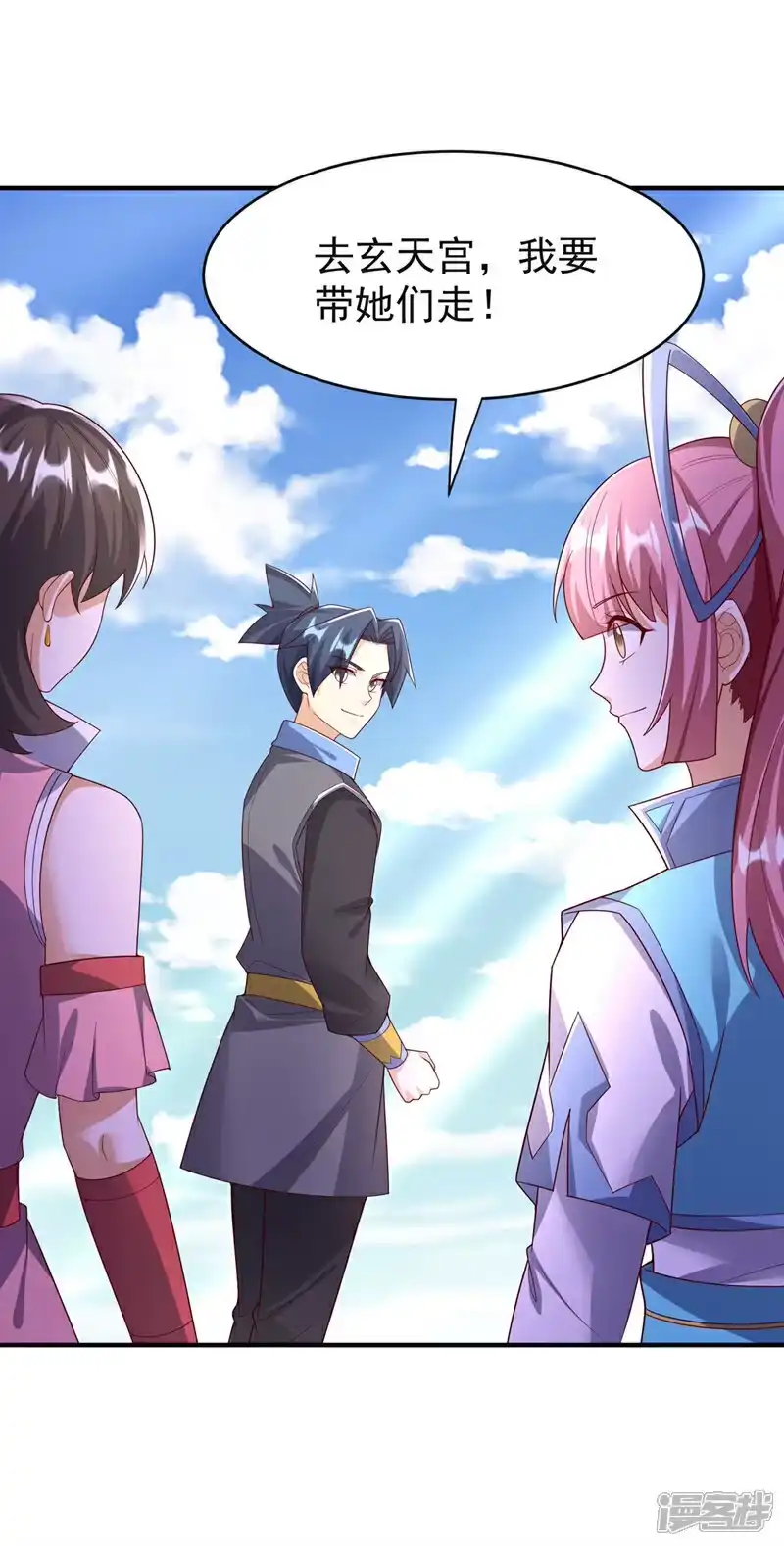 武逆_h 第394话 去玄天宫！ 第21页