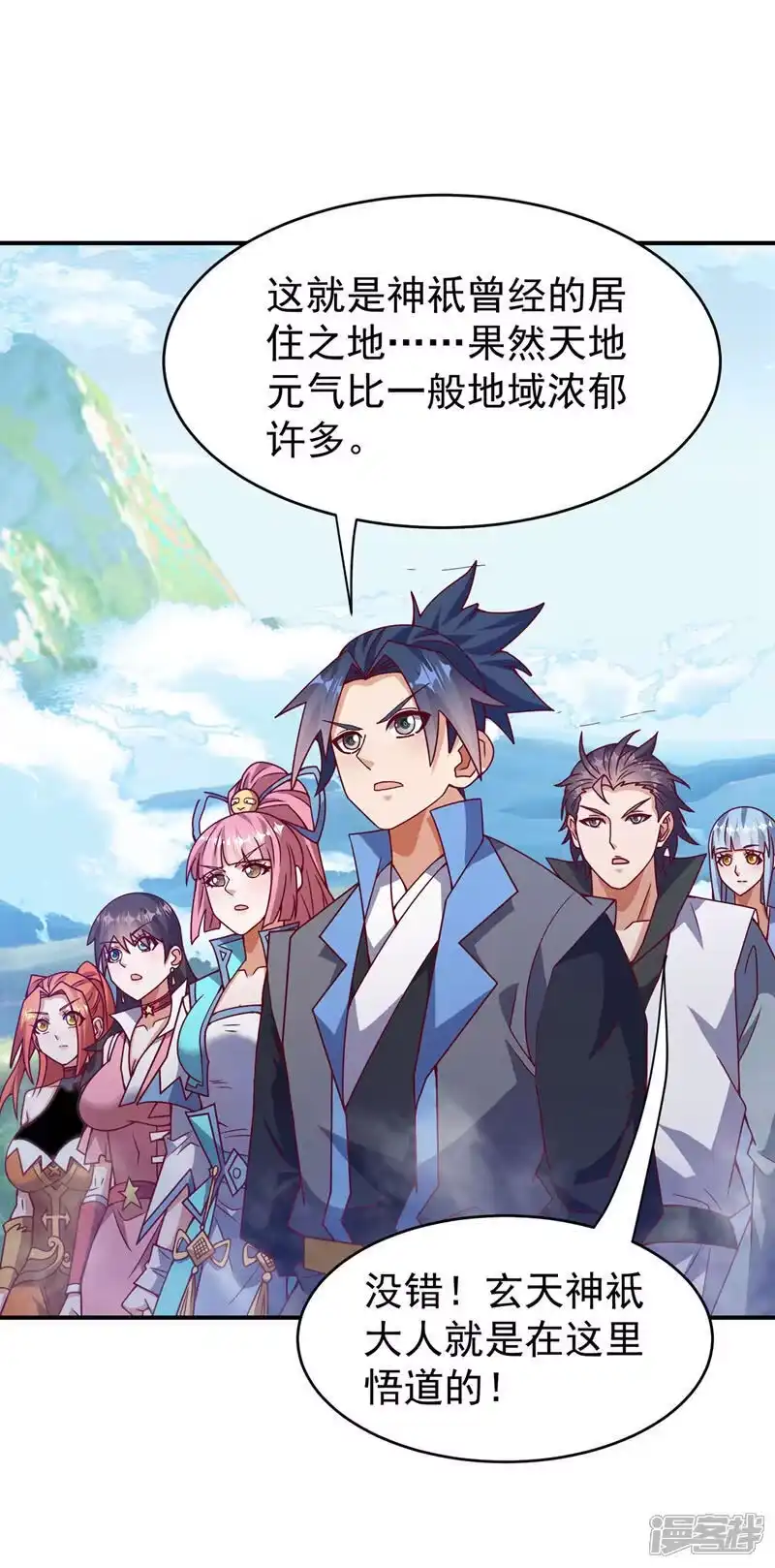 武逆_h 第394话 去玄天宫！ 第25页