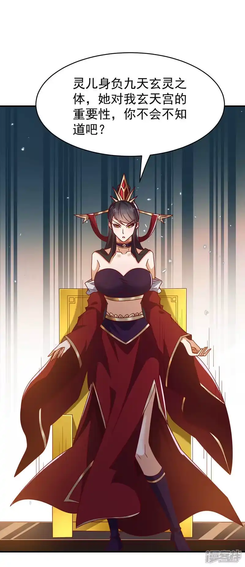 武逆_h 第394话 去玄天宫！ 第31页