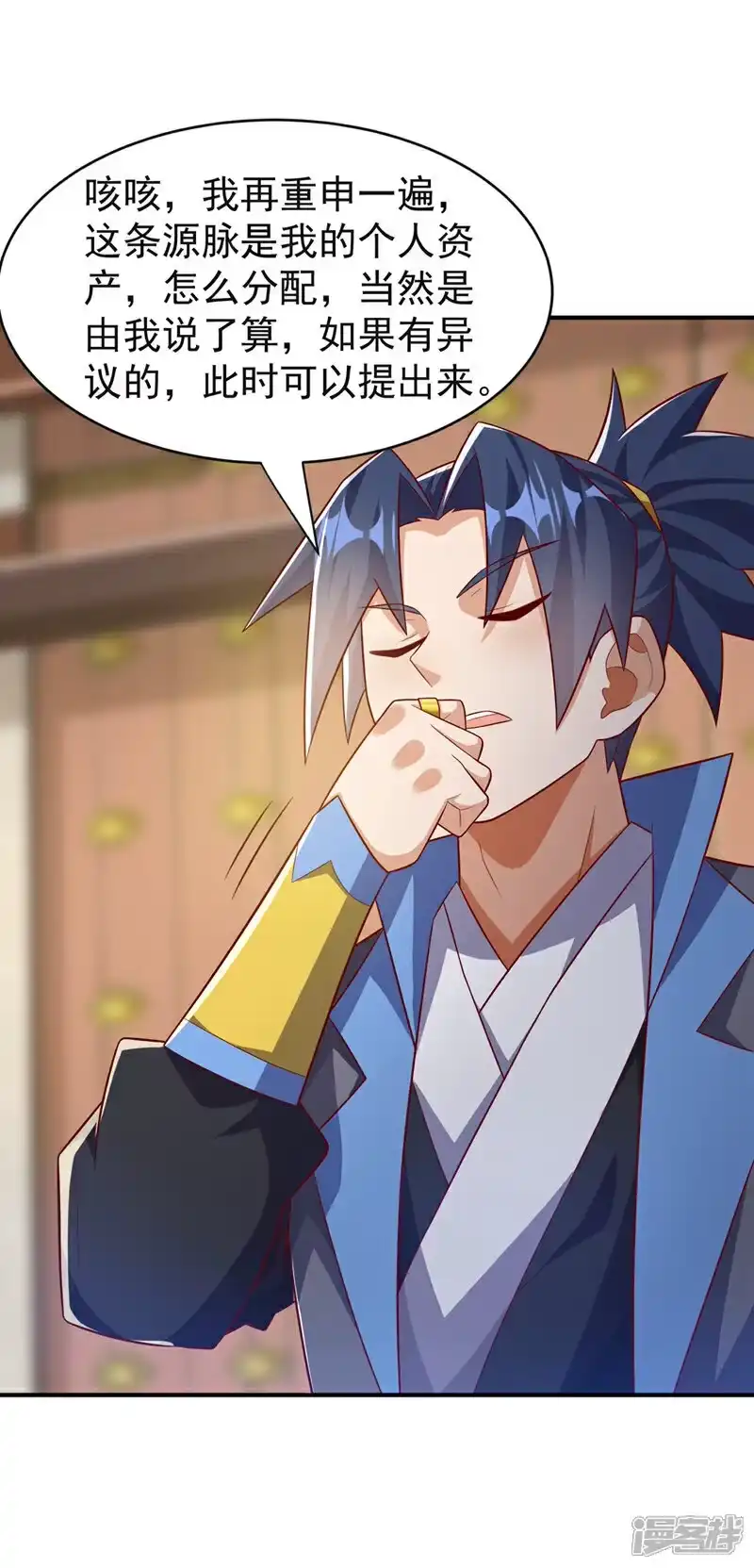 武逆_h 第394话 去玄天宫！ 第4页