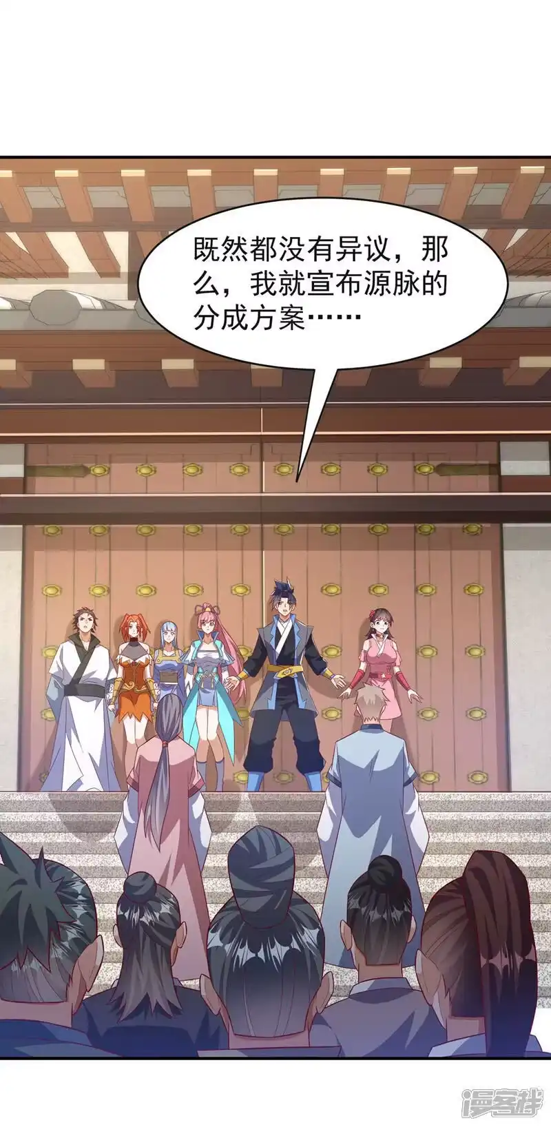 武逆_h 第394话 去玄天宫！ 第6页