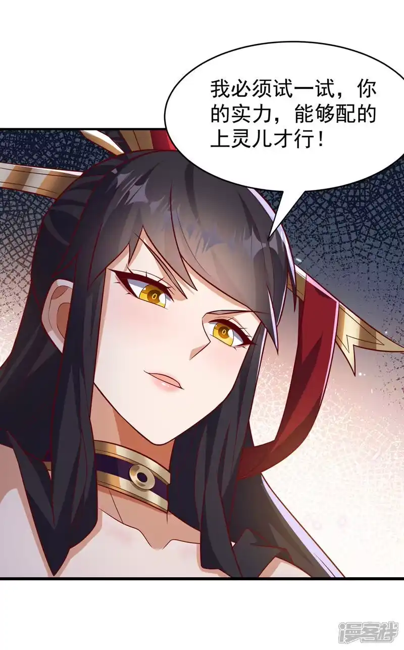 武逆_h 第395话 难道你不敢？ 第1页