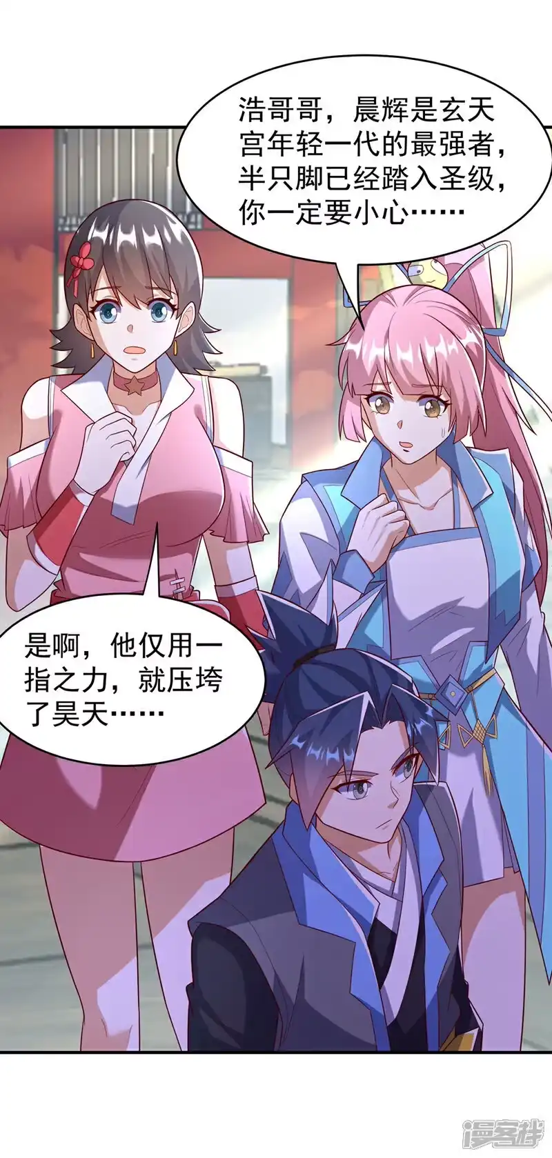 武逆_h 第395话 难道你不敢？ 第11页
