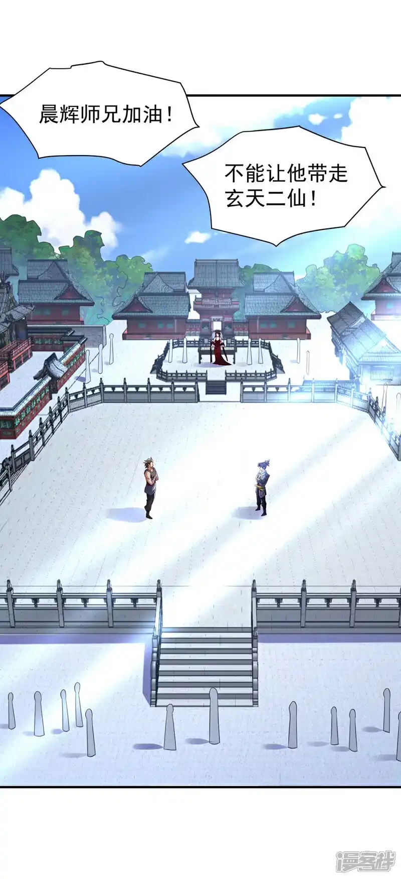 武逆_h 第395话 难道你不敢？ 第15页