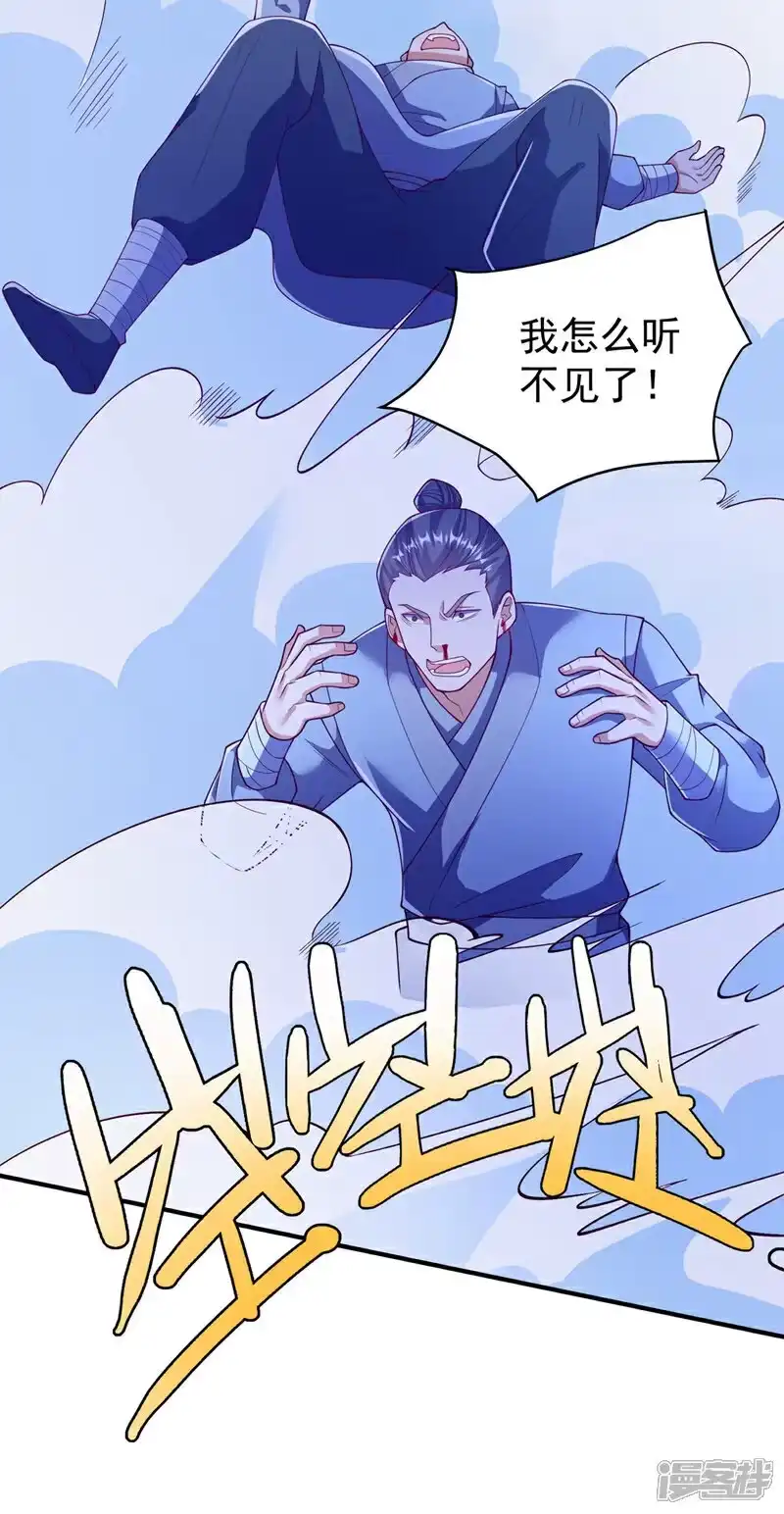 武逆_h 第395话 难道你不敢？ 第28页
