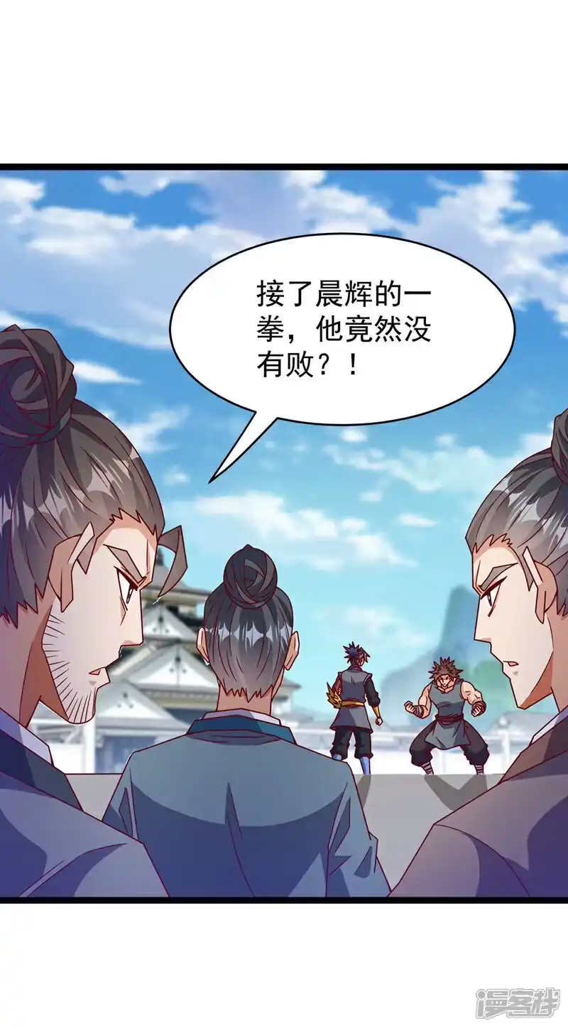 武逆_h 第395话 难道你不敢？ 第32页