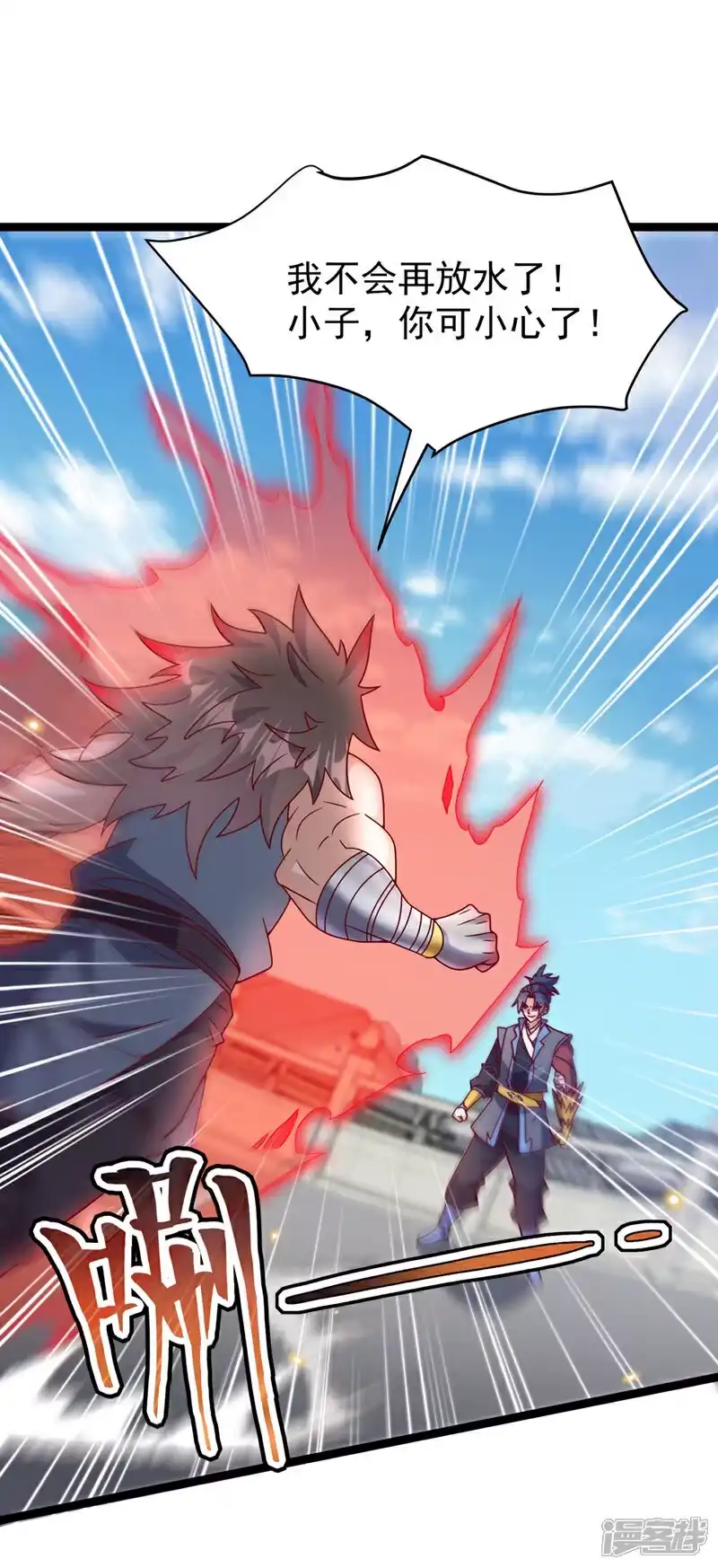 武逆_h 第395话 难道你不敢？ 第35页