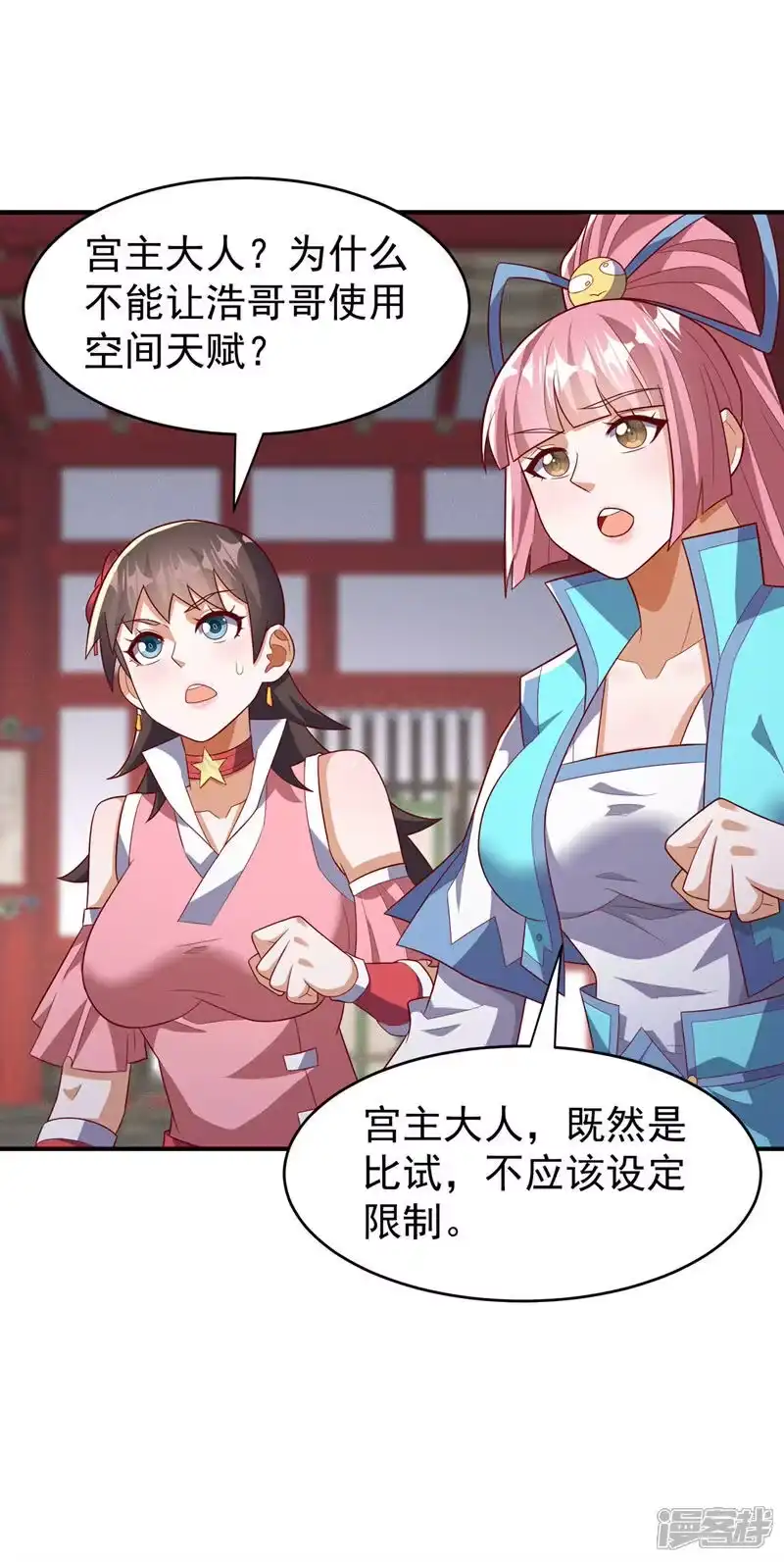 武逆_h 第395话 难道你不敢？ 第6页