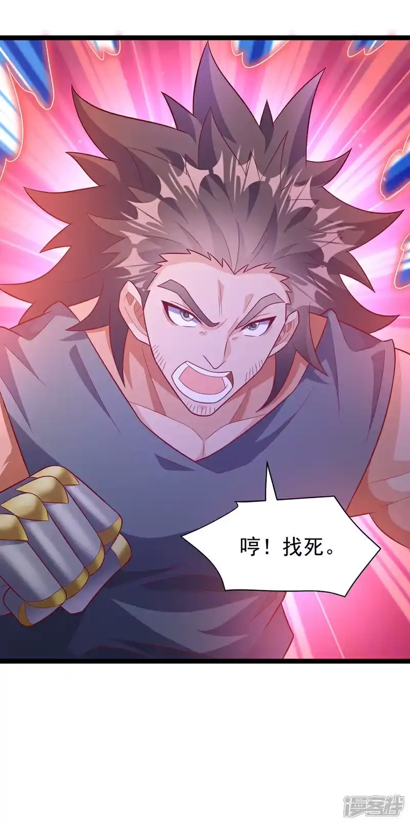 武逆_h 第396话 难道是双极之体？ 第11页
