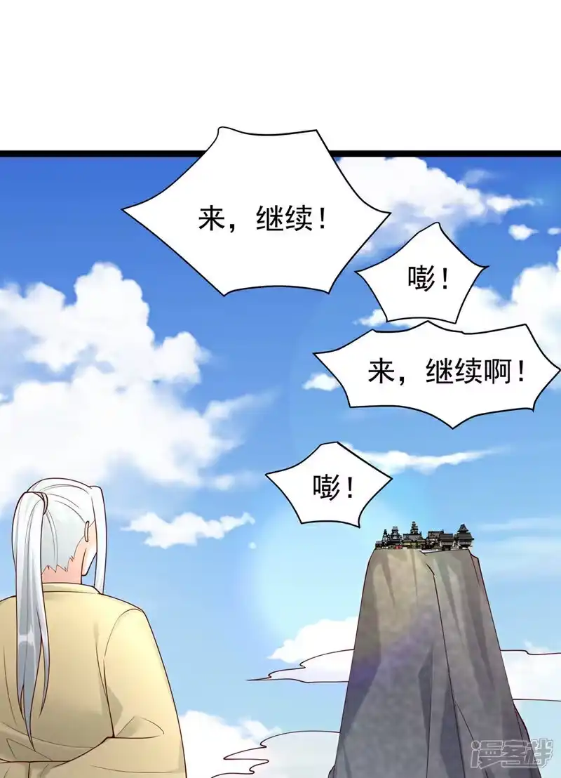 武逆_h 第396话 难道是双极之体？ 第33页