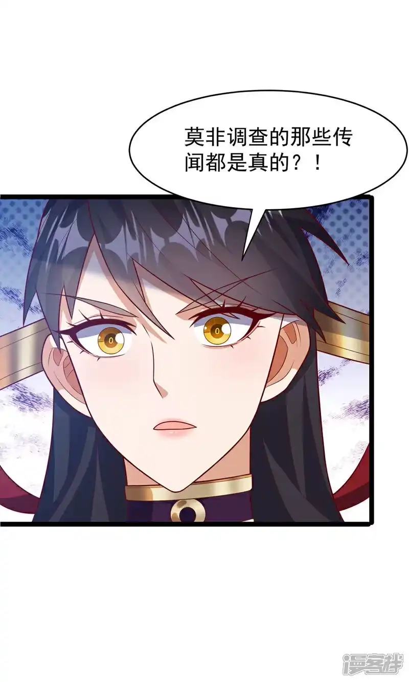 武逆_h 第396话 难道是双极之体？ 第9页