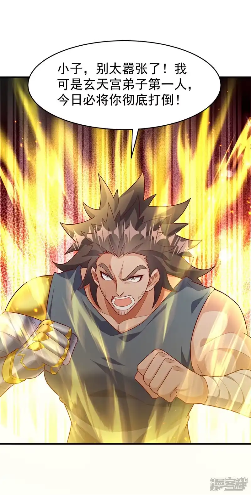 武逆_h 第397话 还没有结束！ 第16页