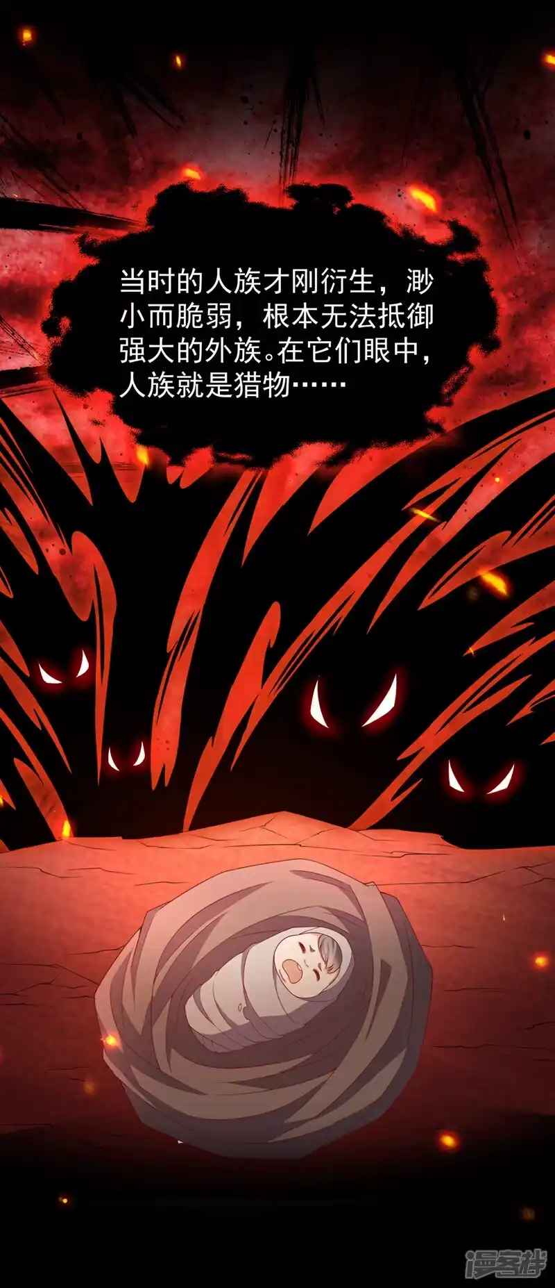 武逆_h 第397话 还没有结束！ 第2页