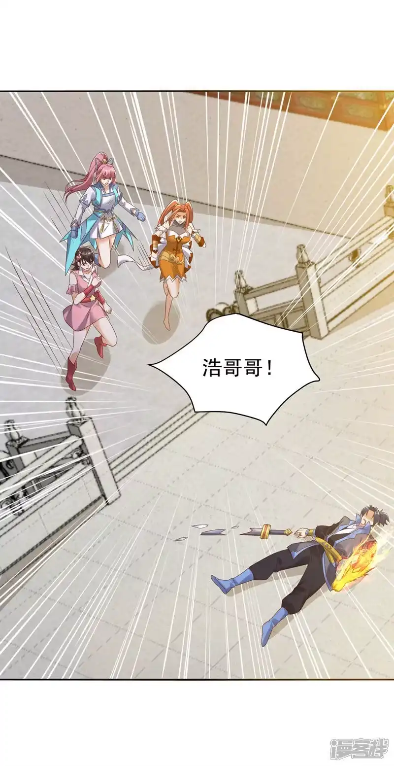 武逆_h 第397话 还没有结束！ 第21页