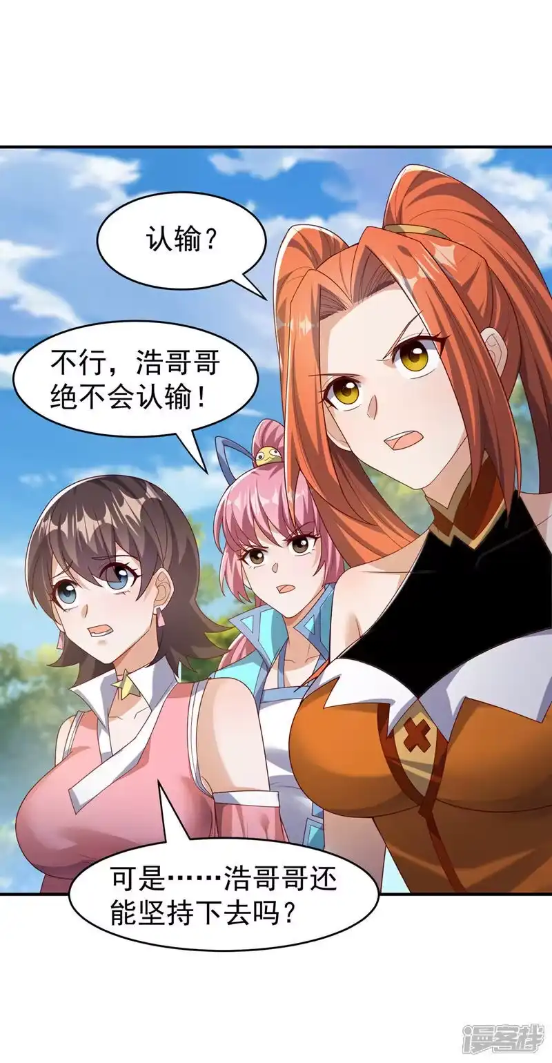 武逆_h 第397话 还没有结束！ 第26页