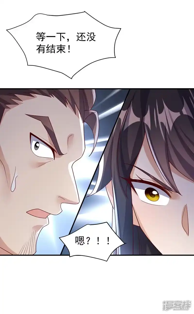 武逆_h 第397话 还没有结束！ 第30页