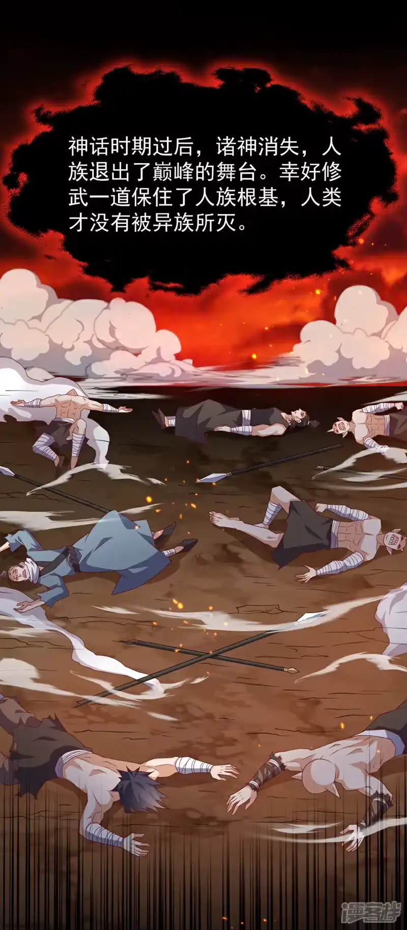 武逆_h 第397话 还没有结束！ 第8页