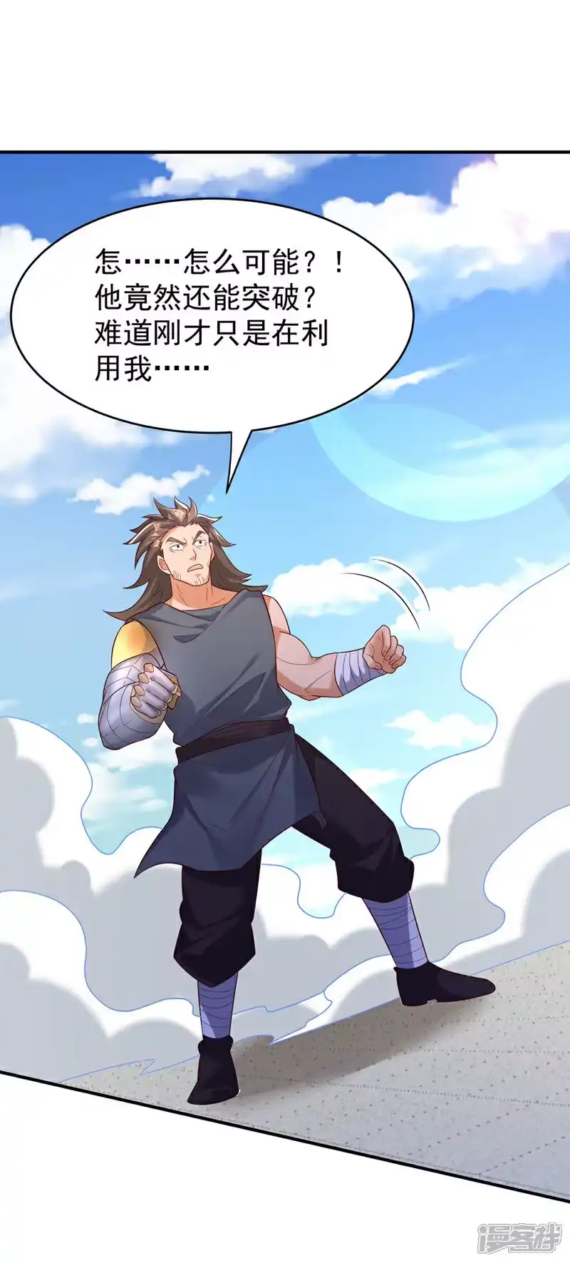 武逆_h 第398话 敢不敢与我再战！ 第14页