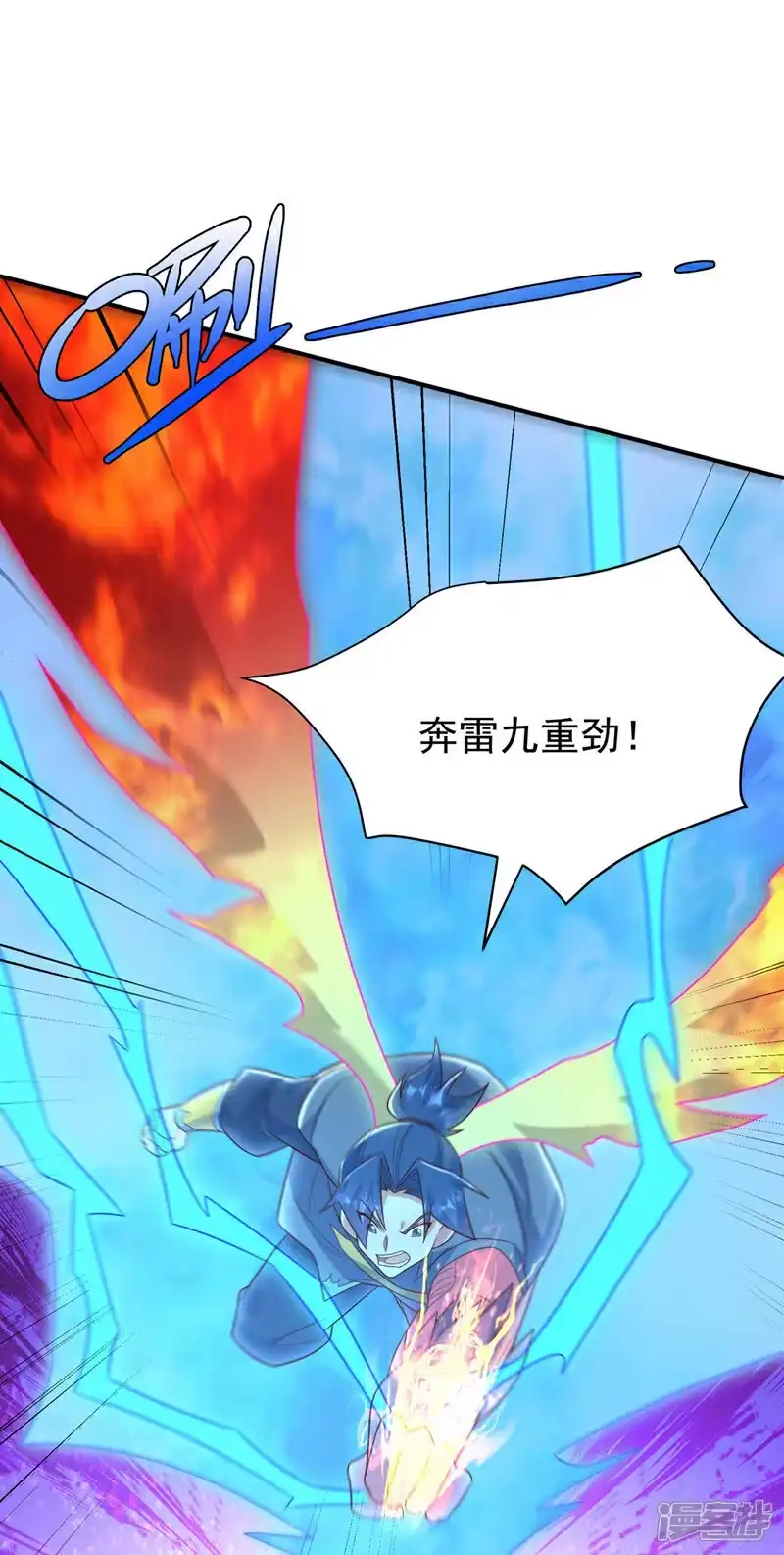 武逆_h 第398话 敢不敢与我再战！ 第15页
