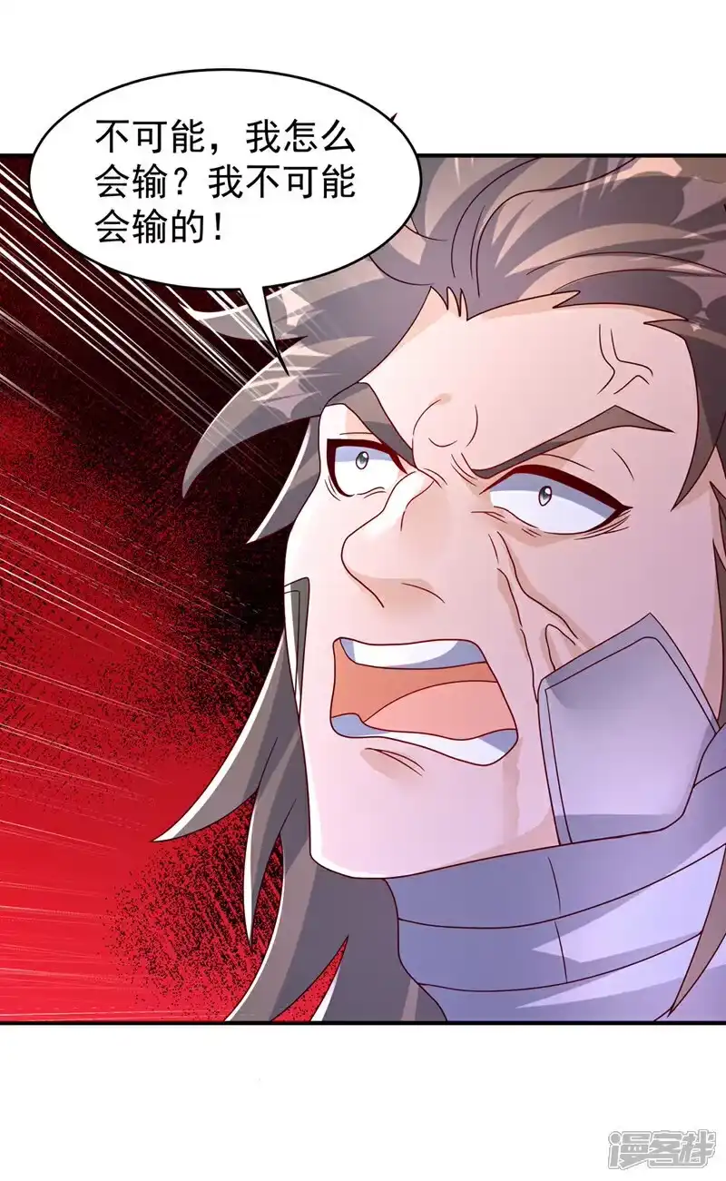 武逆_h 第398话 敢不敢与我再战！ 第24页