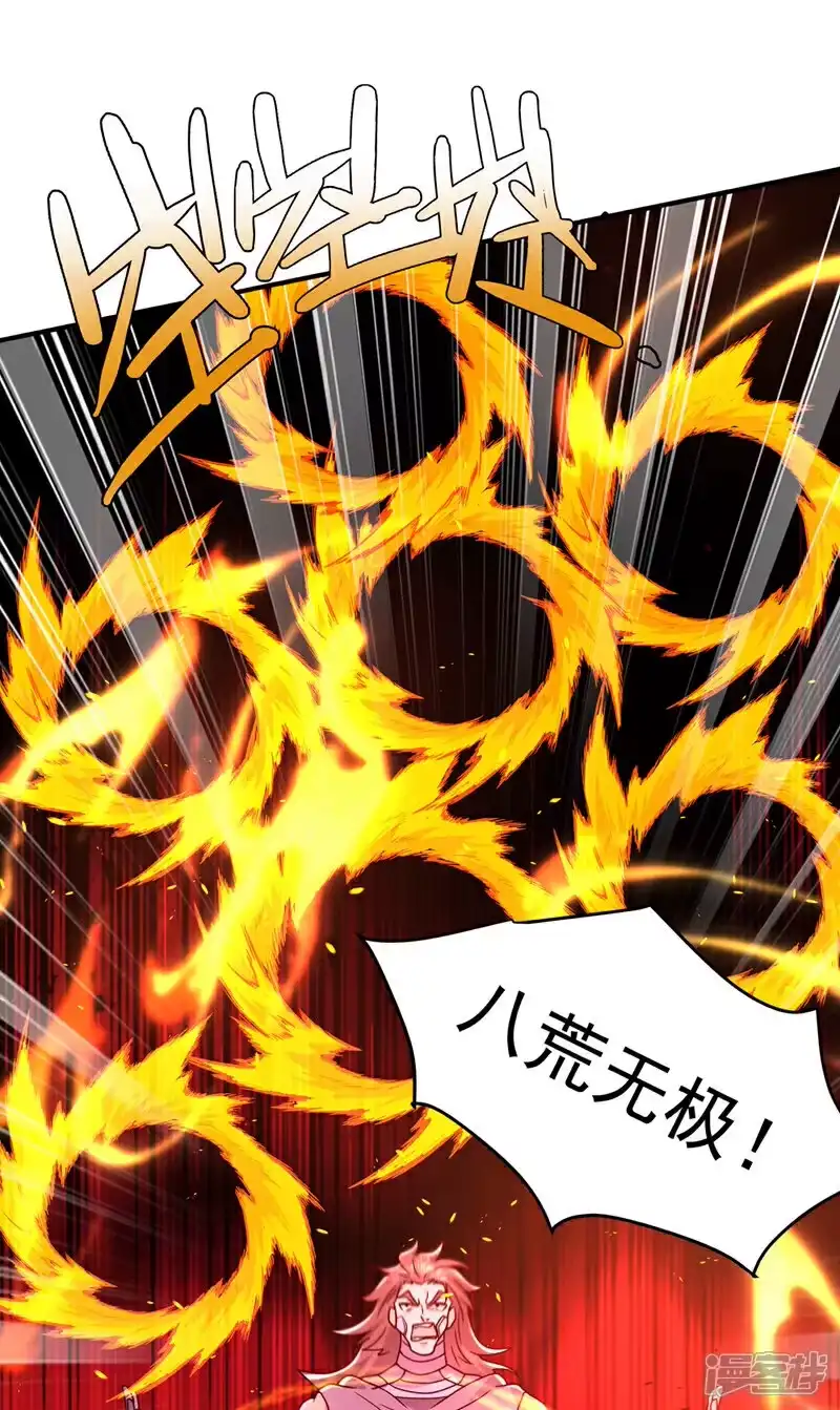 武逆_h 第398话 敢不敢与我再战！ 第27页