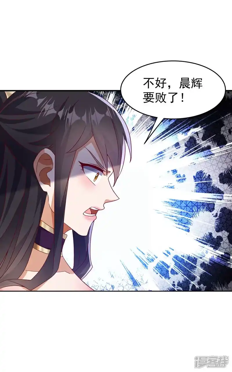 武逆_h 第398话 敢不敢与我再战！ 第39页