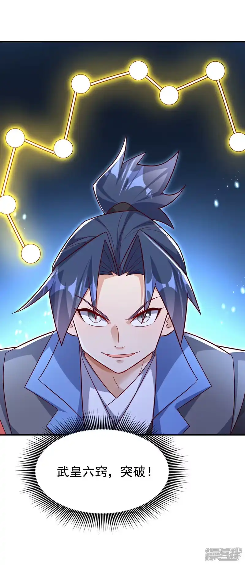 武逆_h 第398话 敢不敢与我再战！ 第9页