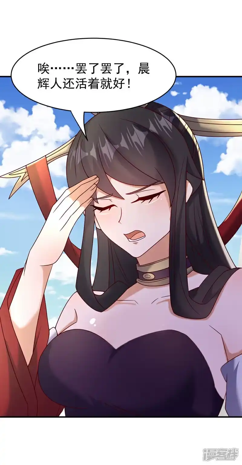 武逆_h 第399话 你叫我废物？ 第16页