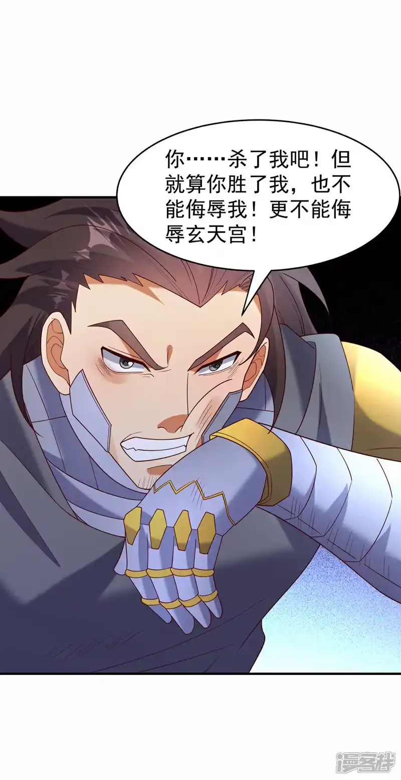 武逆_h 第399话 你叫我废物？ 第30页