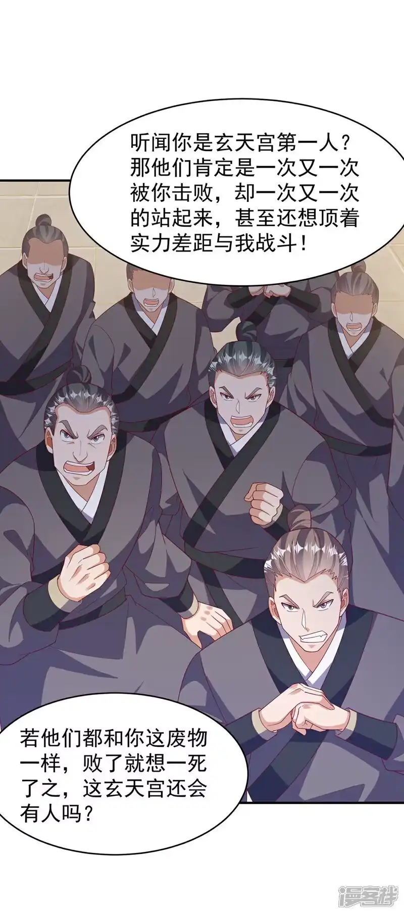 武逆_h 第399话 你叫我废物？ 第34页