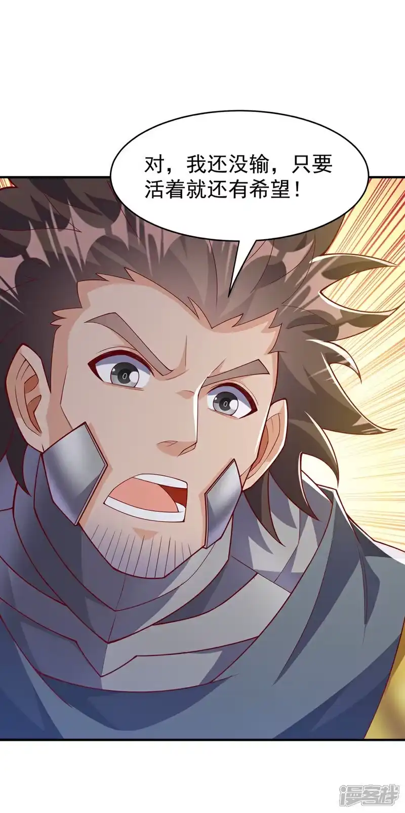 武逆_h 第399话 你叫我废物？ 第37页