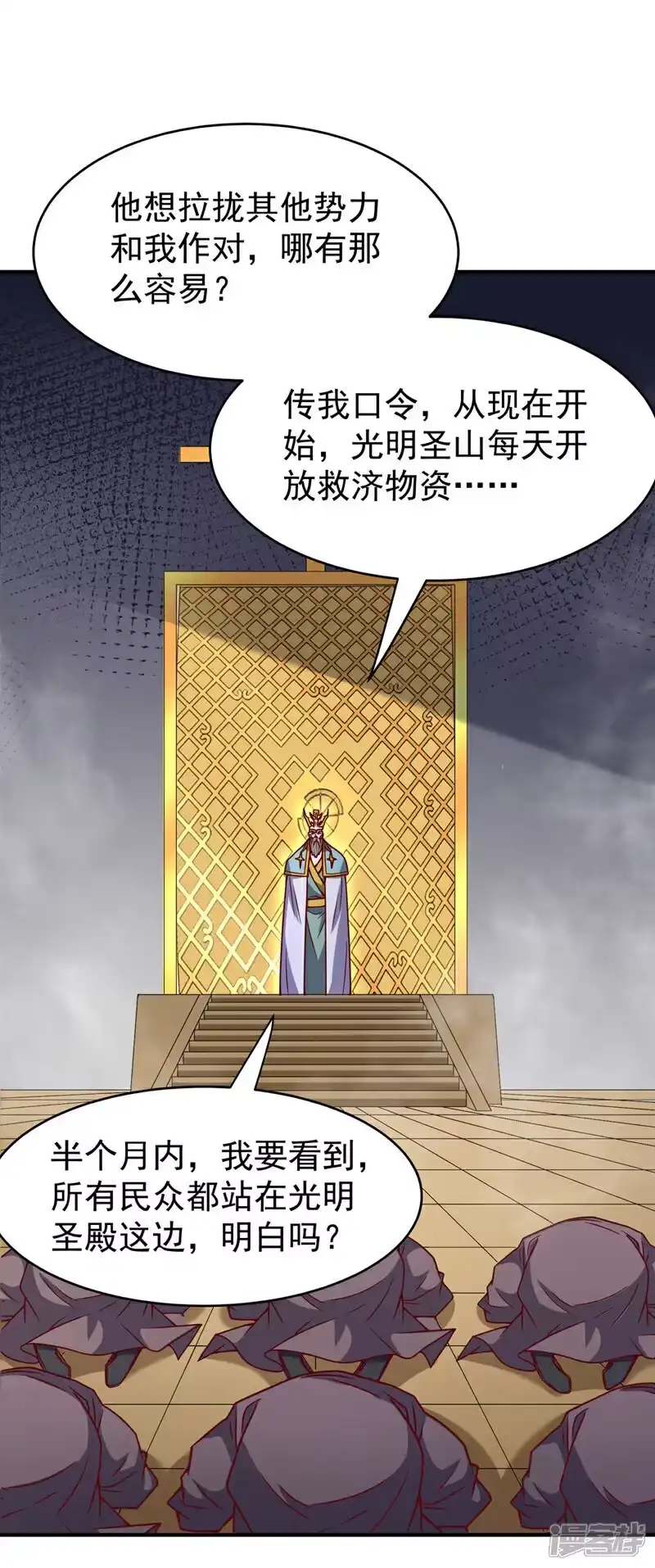 武逆_h 第400话 铸就无上肉身 第10页