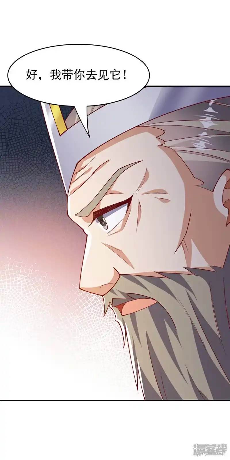 武逆_h 第400话 铸就无上肉身 第15页