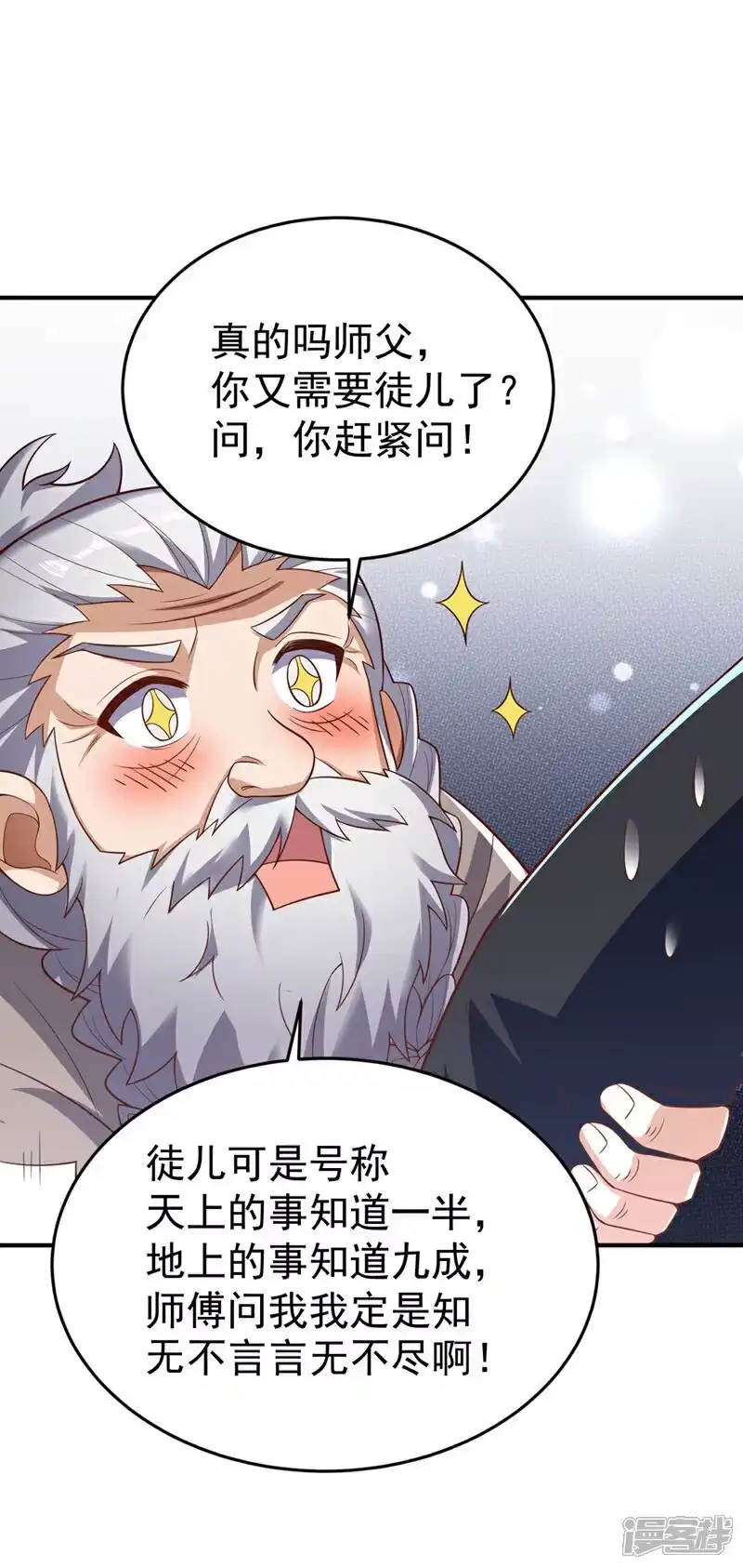 武逆_h 第400话 铸就无上肉身 第18页