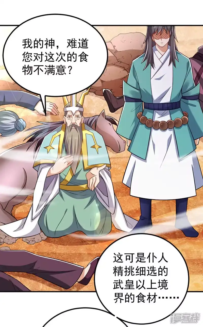 武逆_h 第400话 铸就无上肉身 第34页
