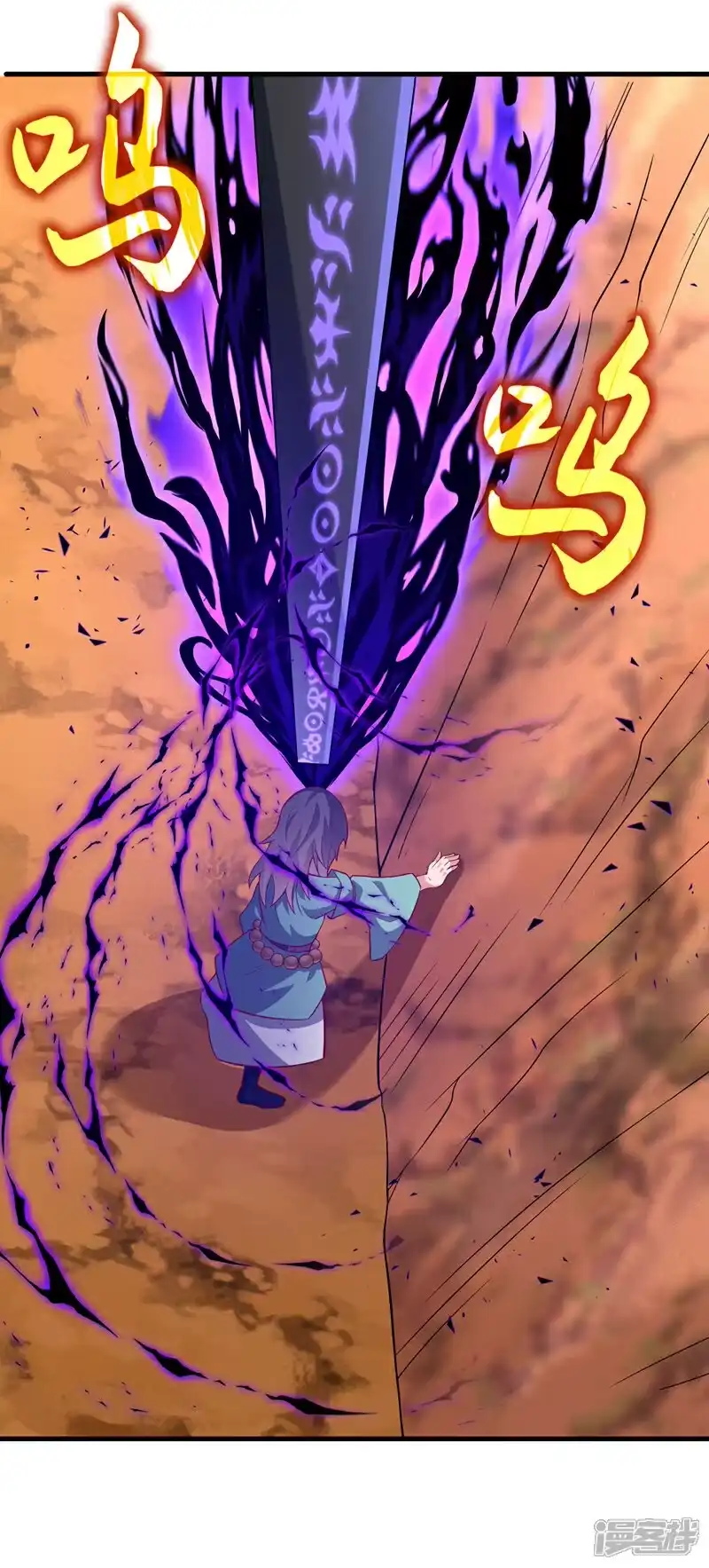 武逆_h 第400话 铸就无上肉身 第40页