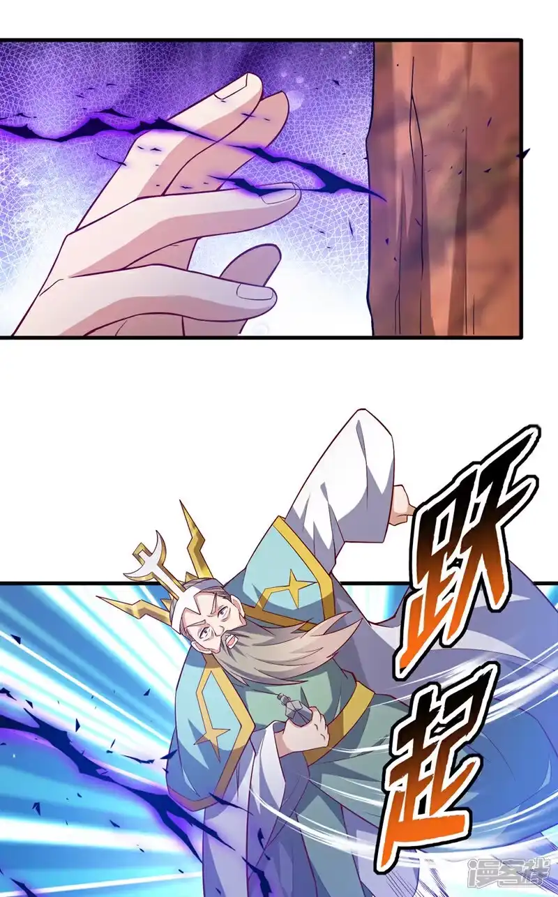 武逆_h 第400话 铸就无上肉身 第41页