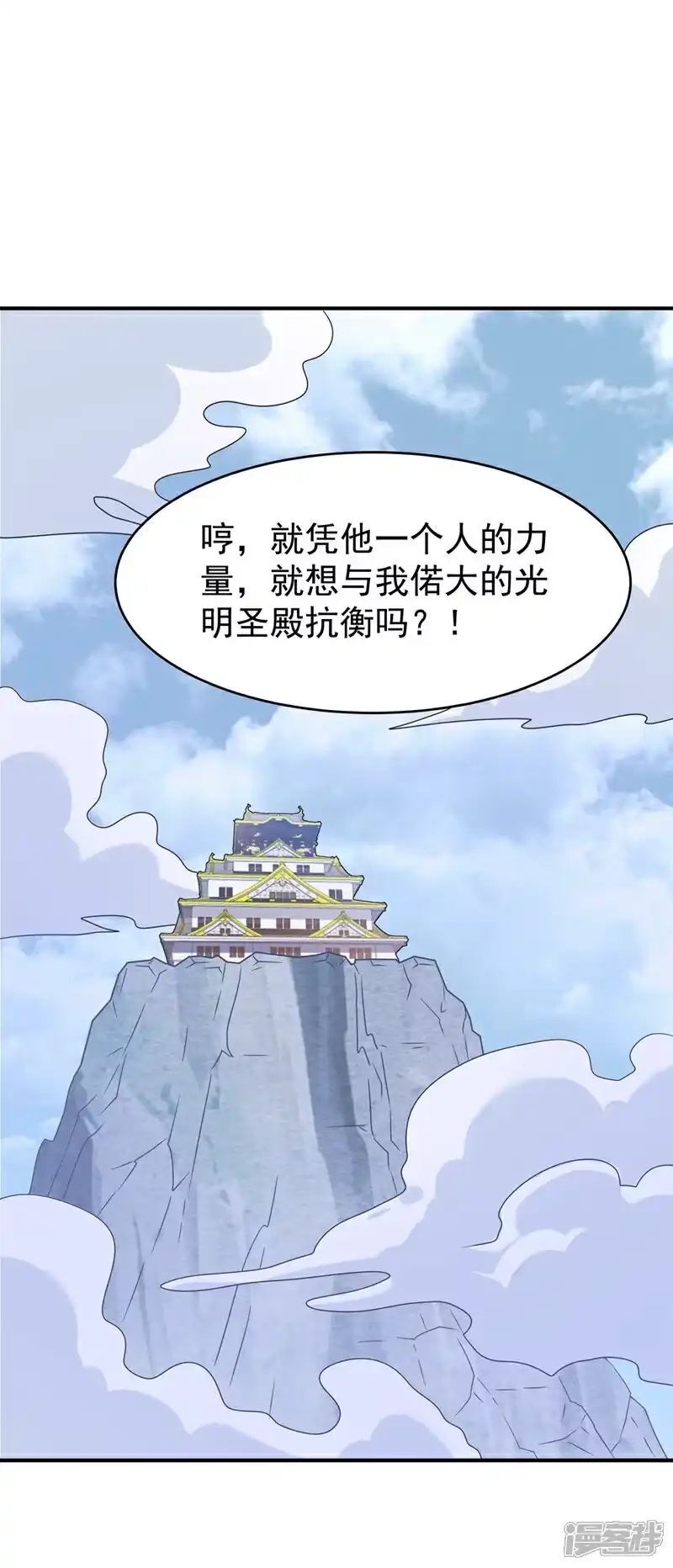 武逆_h 第400话 铸就无上肉身 第9页