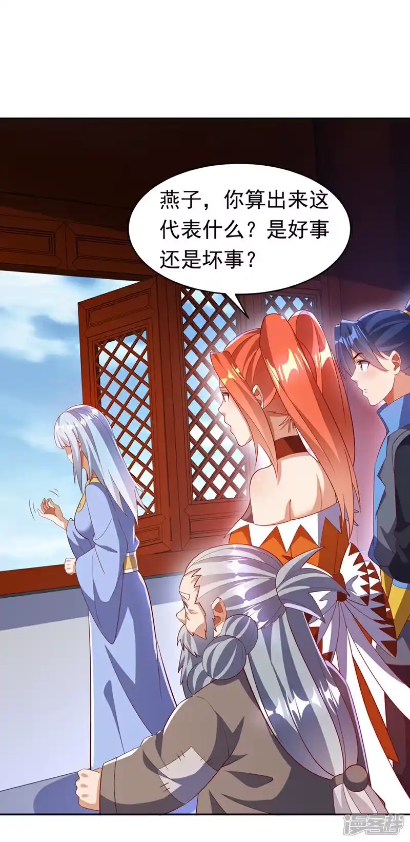 武逆_h 第401话 大凶之兆…… 第25页