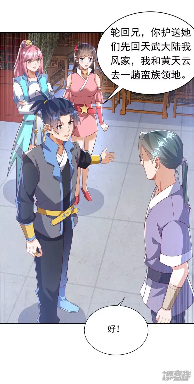 武逆_h 第401话 大凶之兆…… 第29页
