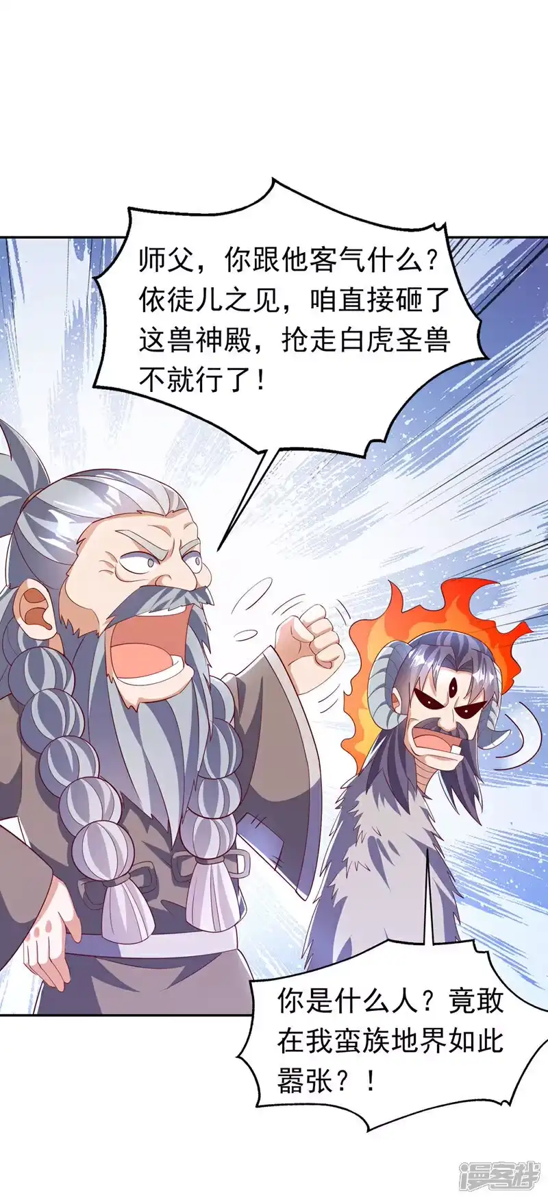 武逆_h 第401话 大凶之兆…… 第38页