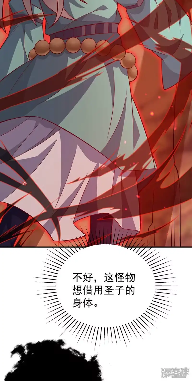 武逆_h 第401话 大凶之兆…… 第7页