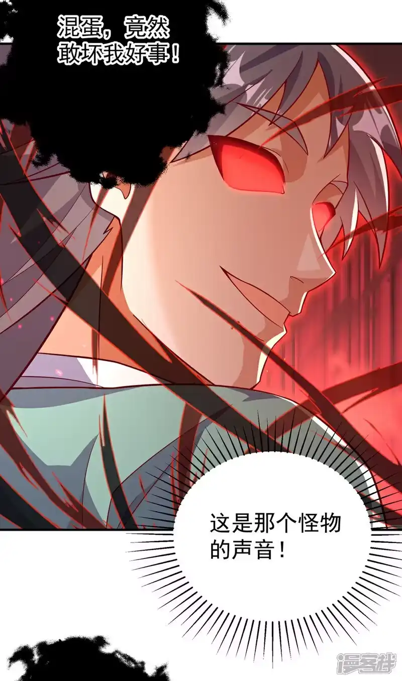 武逆_h 第401话 大凶之兆…… 第8页