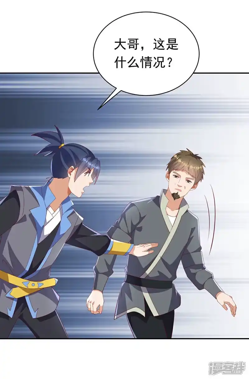 武逆_h 第402话 去哪座遗迹？ 第21页