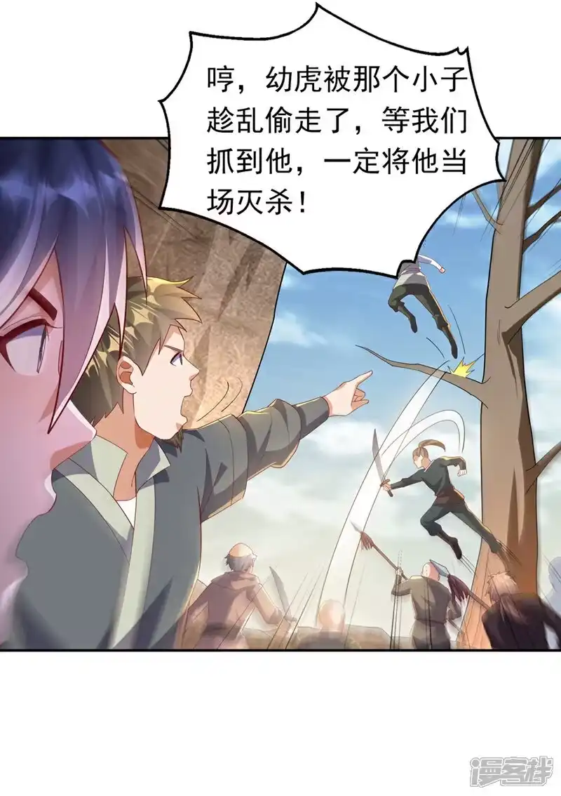 武逆_h 第402话 去哪座遗迹？ 第30页