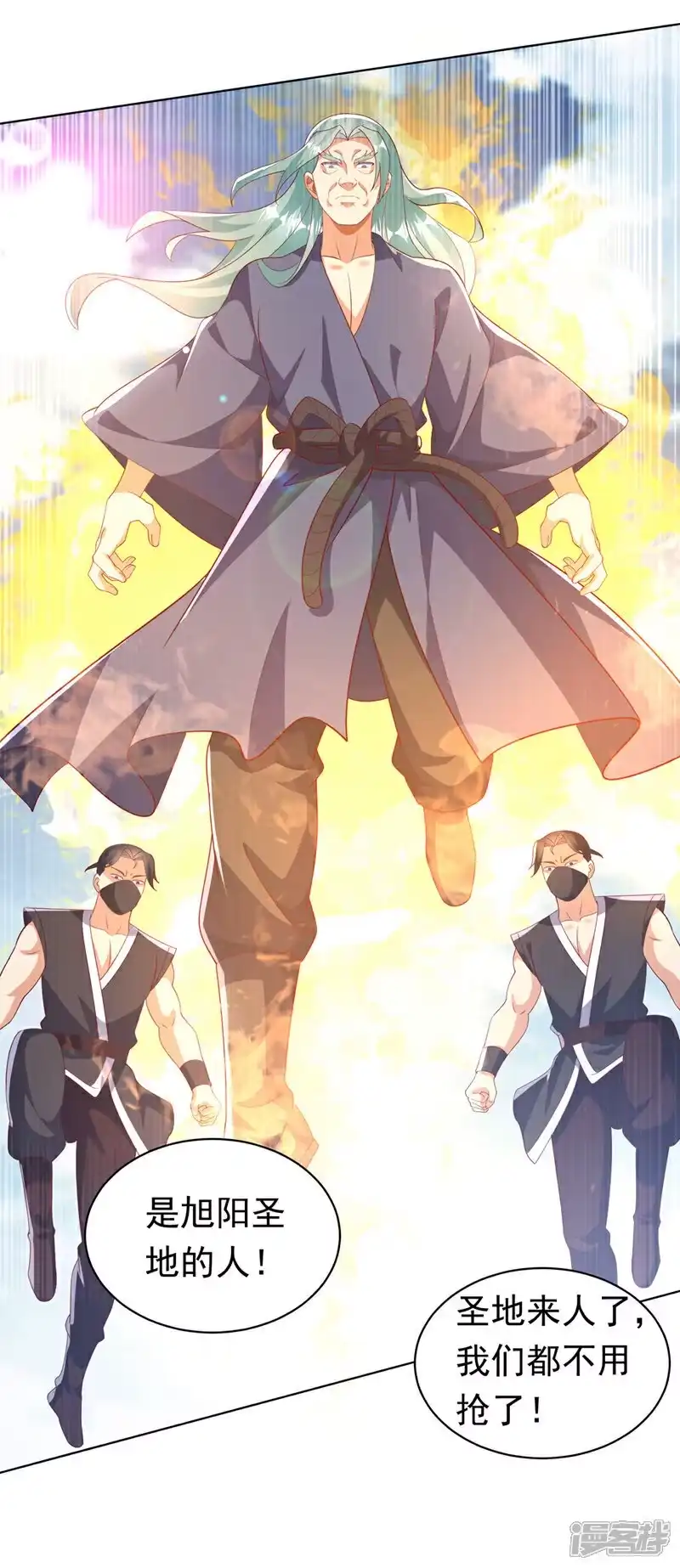 武逆_h 第403话 是程南？！ 第13页