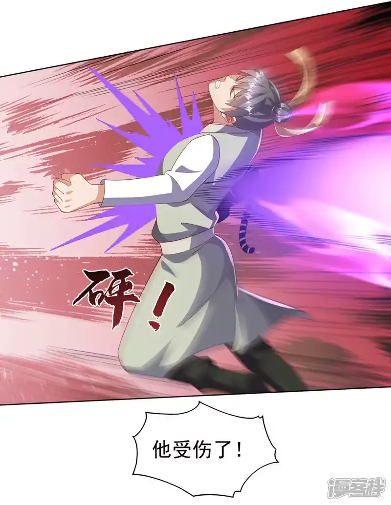 武逆_h 第403话 是程南？！ 第2页