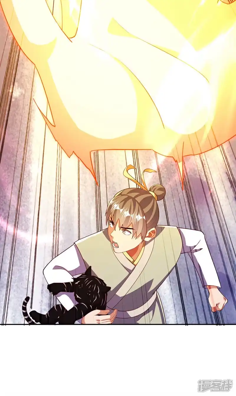 武逆_h 第403话 是程南？！ 第20页