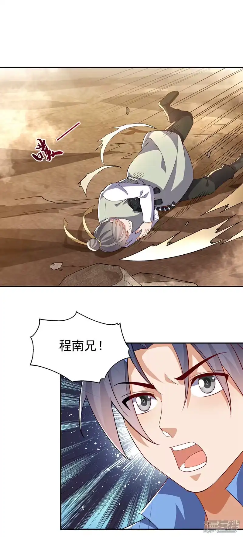 武逆_h 第403话 是程南？！ 第22页